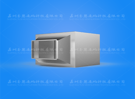 靜壓箱及其在通風系統(tǒng)中的應用